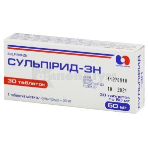 СУЛЬПІРИД -ЗН
