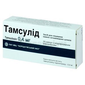 ТАМСУЛІД