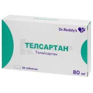 ТЕЛСАРТАН