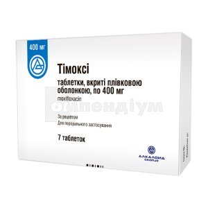 ТІМОКСІ