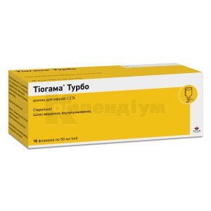 ТІОГАМА ТУРБО