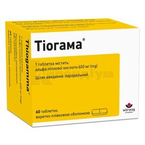 ТІОГАМА