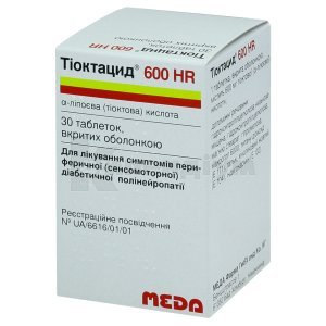 ТІОКТАЦИД 600 HR