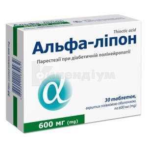 ТІОКТОВА КИСЛОТА