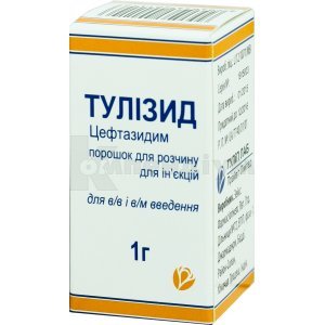 ТУЛІЗИД