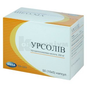 УРСОЛІВ