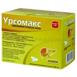 УРСОМАКС