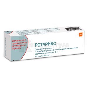 ВАКЦИНА ДЛЯ ПРОФІЛАКТИКИ ТУБЕРКУЛЬОЗУ ЖИВА, СУХА БЦЖ 10