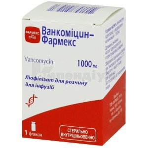 ВАНКОМІЦИН