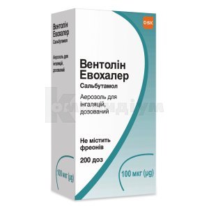 ВЕНТОЛІН ЕВОХАЛЕР