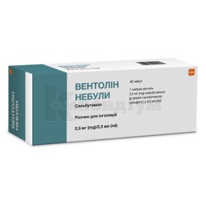 ВЕНТОЛІН НЕБУЛИ