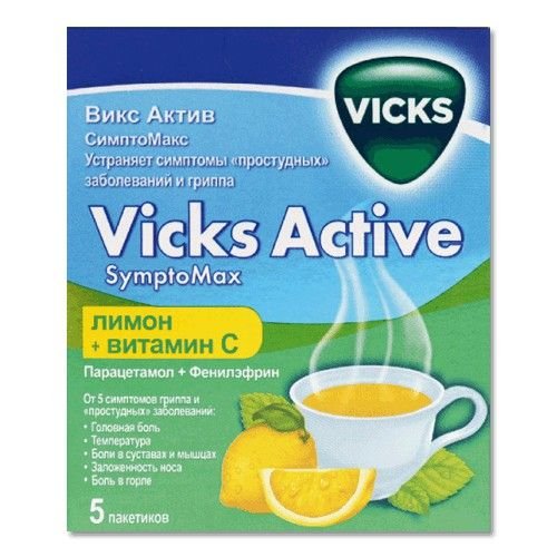 Викс Актив Симптомакс