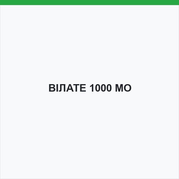 ВІЛАТЕ 1000 МО