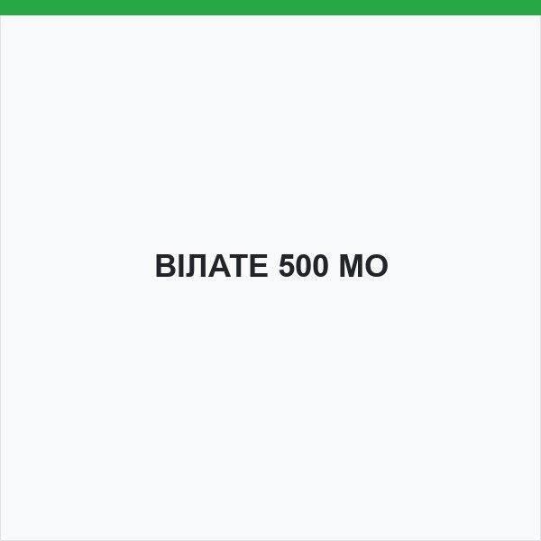 ВІЛАТЕ 500 МО
