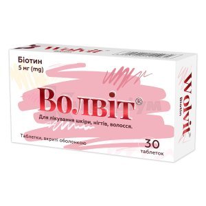 ВОЛВІТ