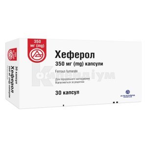 ХЕФЕРОЛ