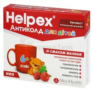 ХЕЛПЕКС АНТИКОЛД НЕО ІМБИР БЕЗ ЦУКРУ