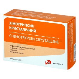 ХІМОТРИПСИН КРИСТАЛІЧНИЙ