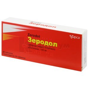 ЗЕРОДОЛ