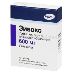 ЗИВОКС
