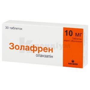 ЗОЛАФРЕН
