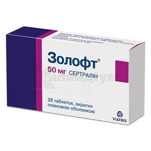ЗОЛОФТ