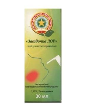 Звездочка ЛОР